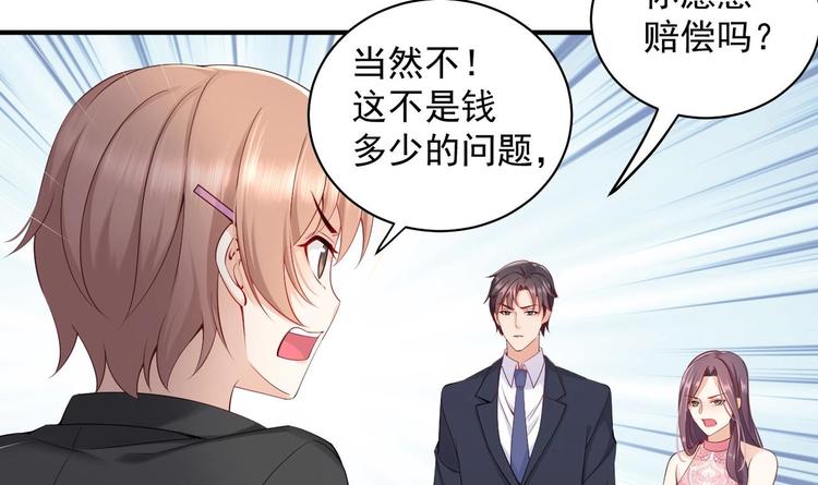 第6话 心动的感觉？17