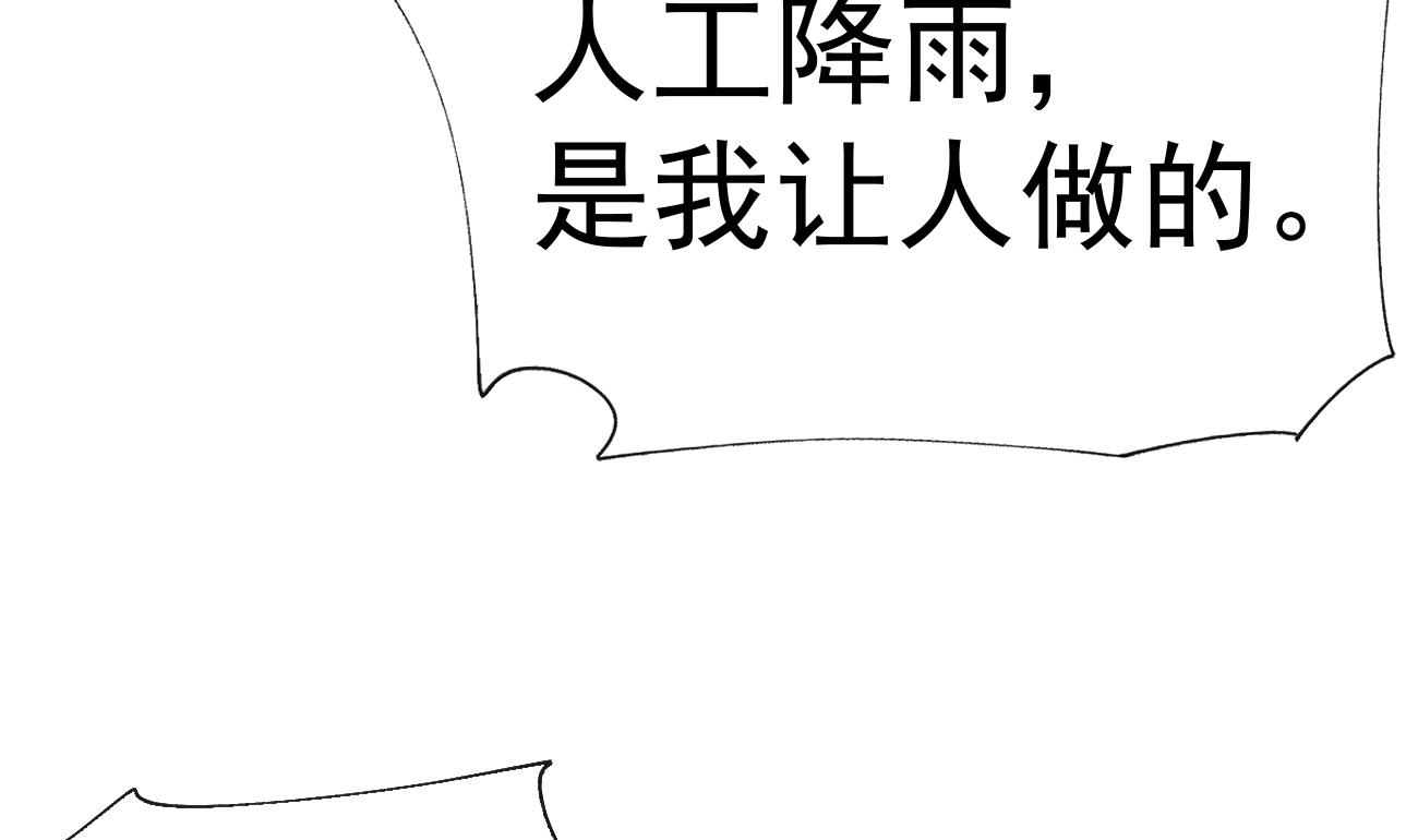 第27话 我是来报仇的！91
