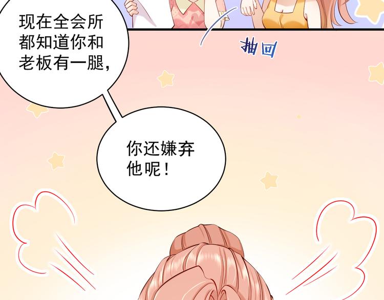第6话 心动的感觉？50
