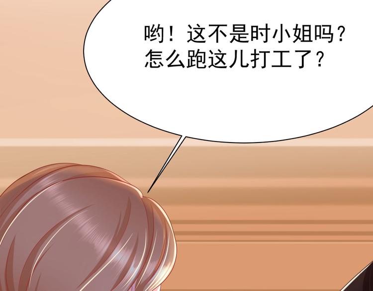 第13话 时晴怒打绿茶78