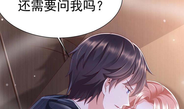 第23话 都是成年人，你说呢？16