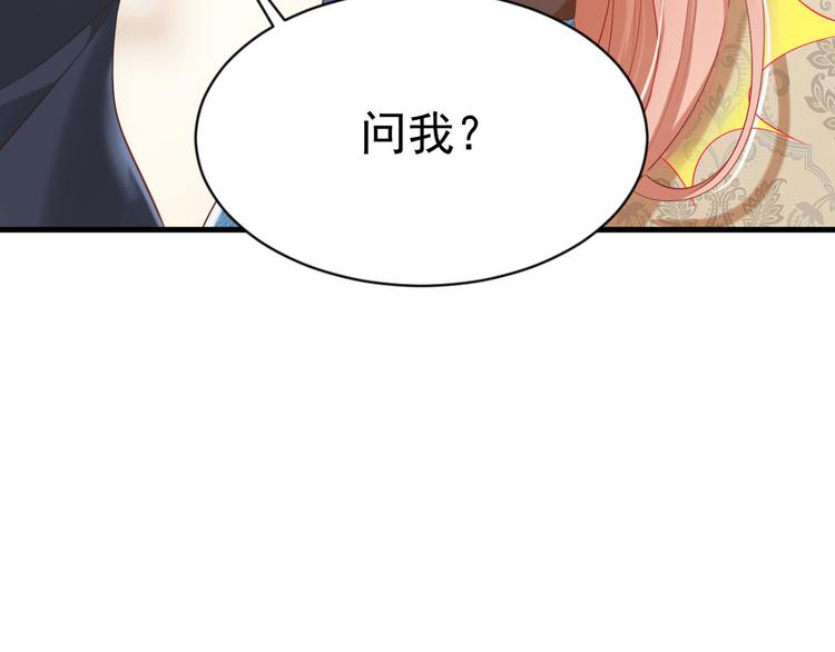 第11话 欠调教？！91