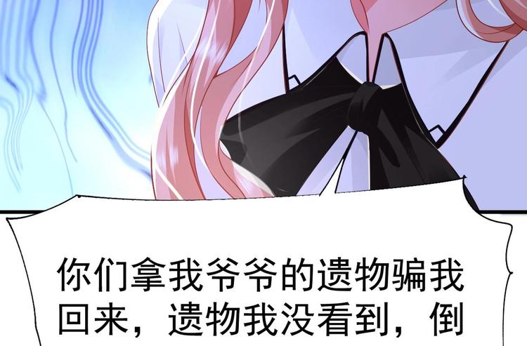 第21话 在你脸上反复碾压134