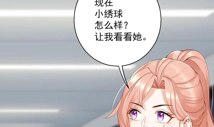 第7话 雨中悸动55