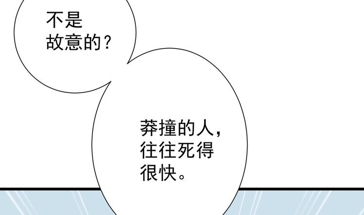 第2话 见面就要脱衣服？87