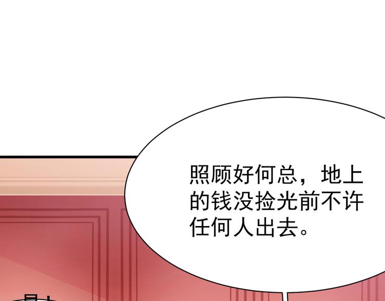 第14话 护妻狂魔上线91