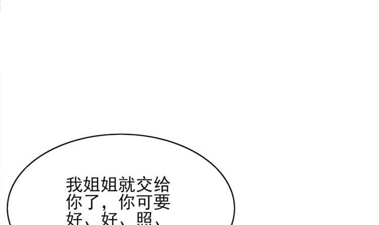 第1话 这女人，该死的甜美26