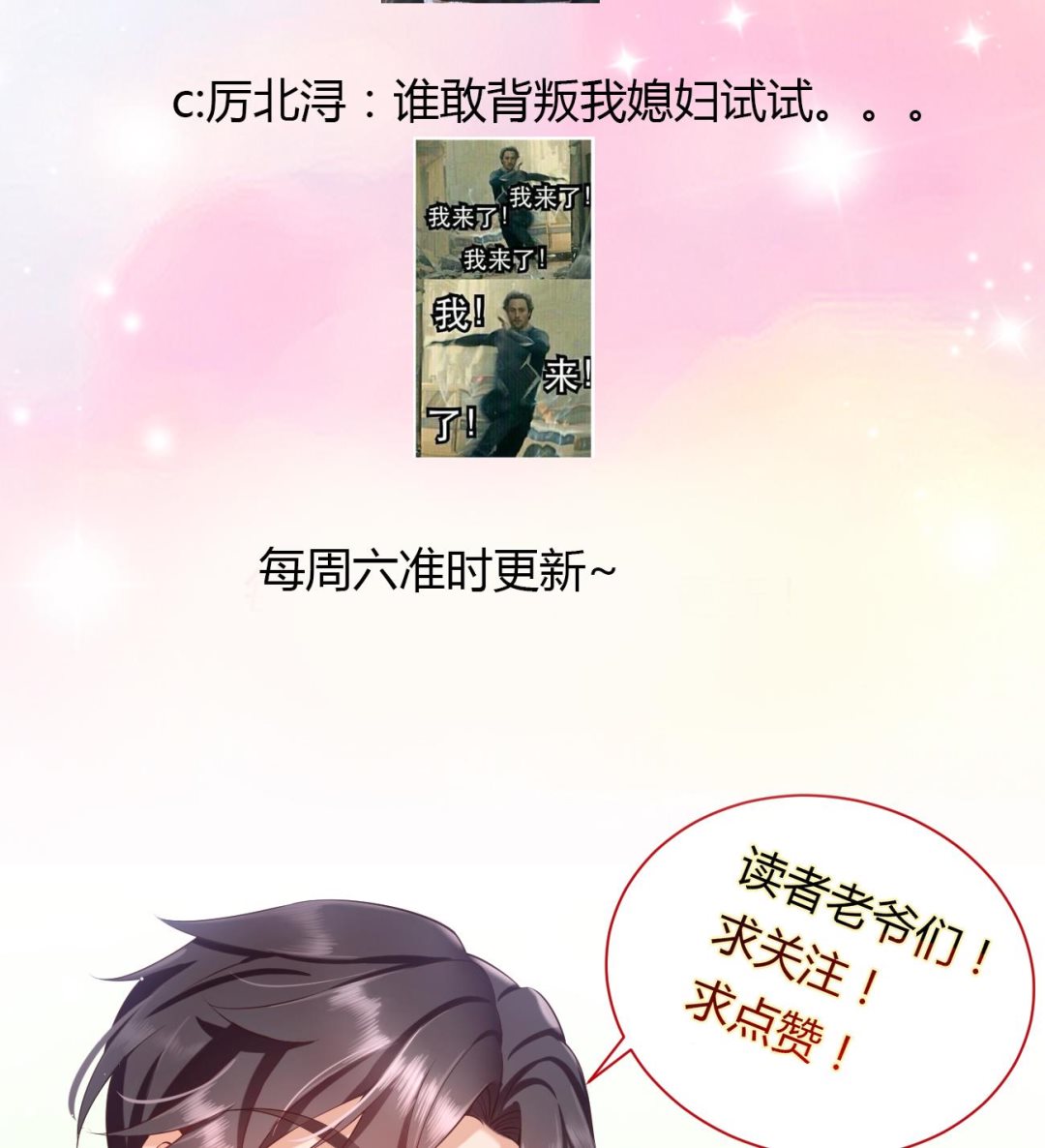第27话 我是来报仇的！142