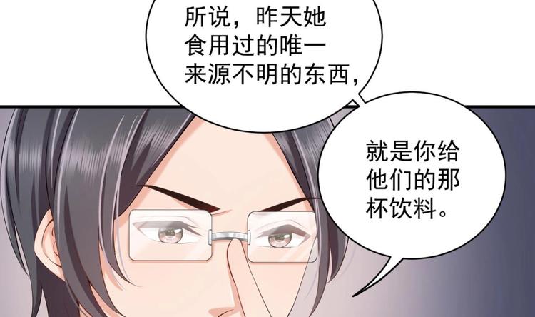 第7话 雨中悸动43