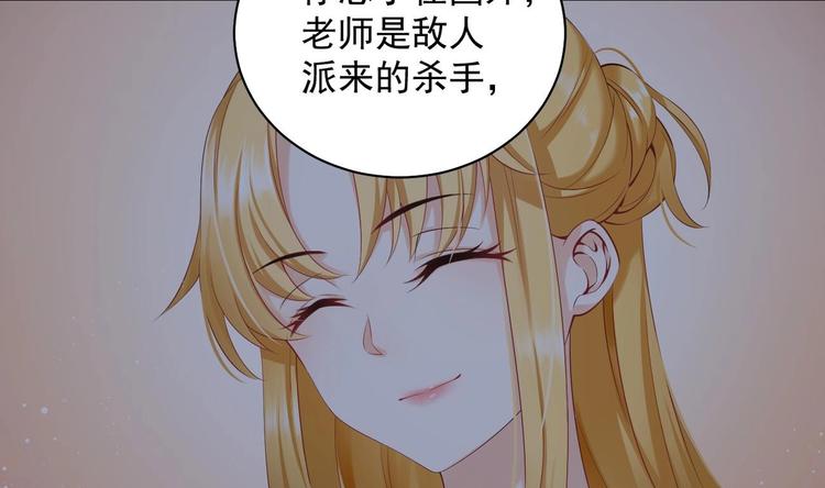 第8话 不要碰我！36