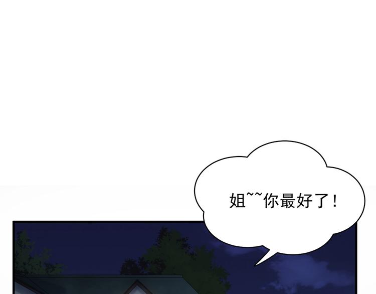 第6话 心动的感觉？45