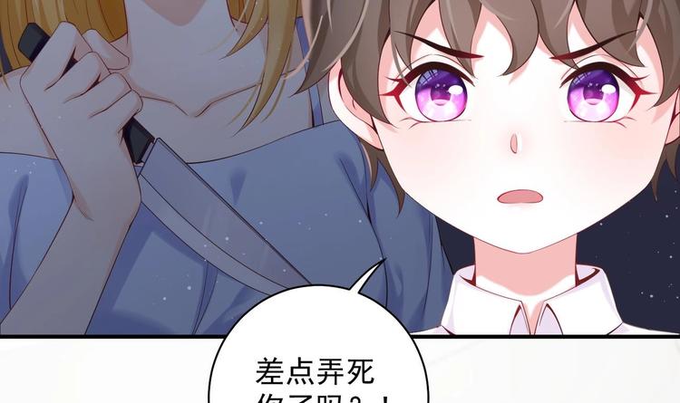 第8话 不要碰我！38
