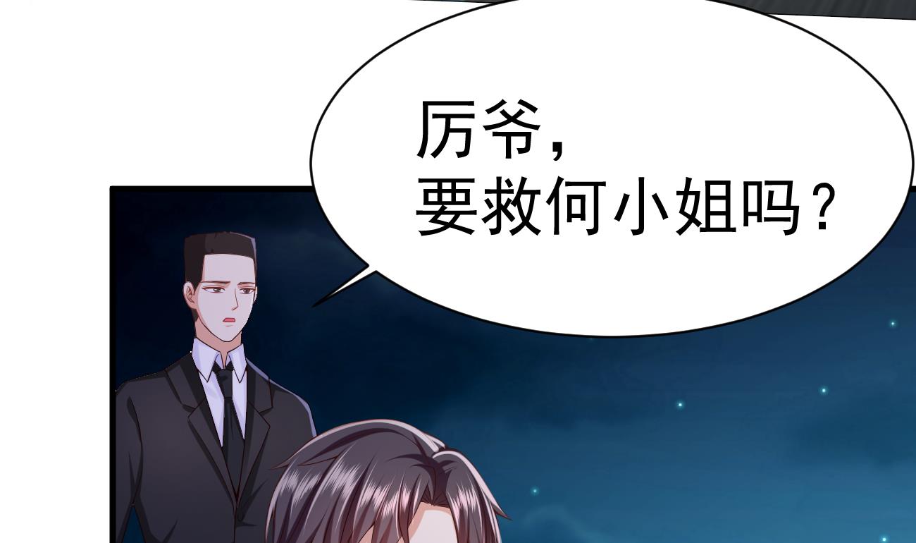 第26话 厉先生的电话号码117