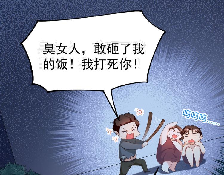第11话 欠调教？！35