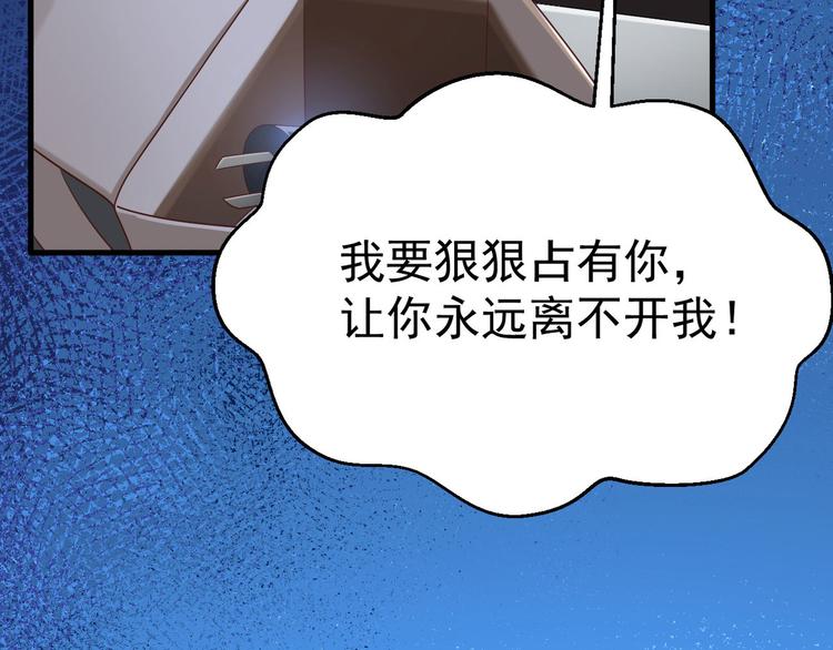 第12话 小小的惩罚85