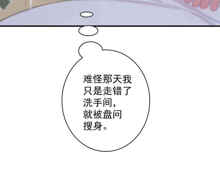 第8话 不要碰我！43