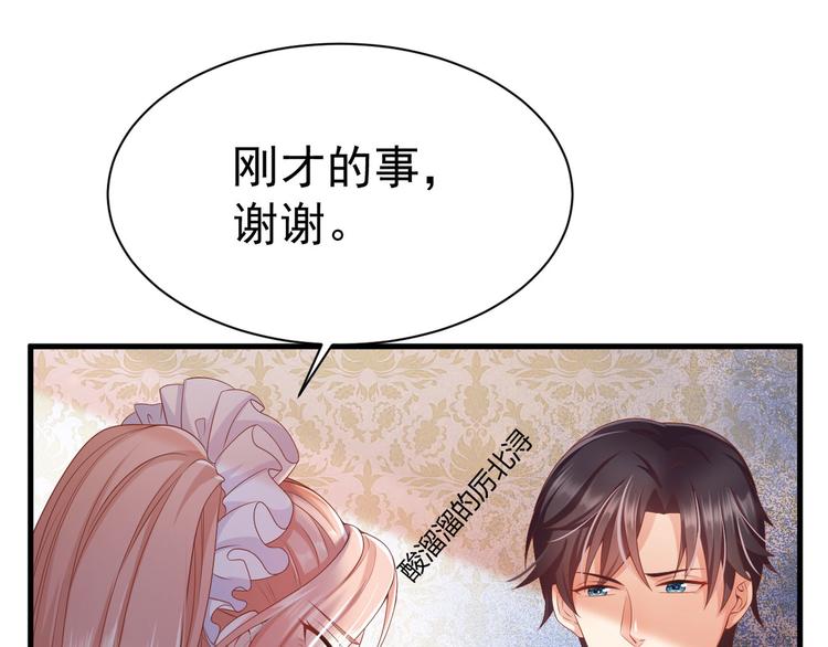第15话 妈咪是最靓的仔！31
