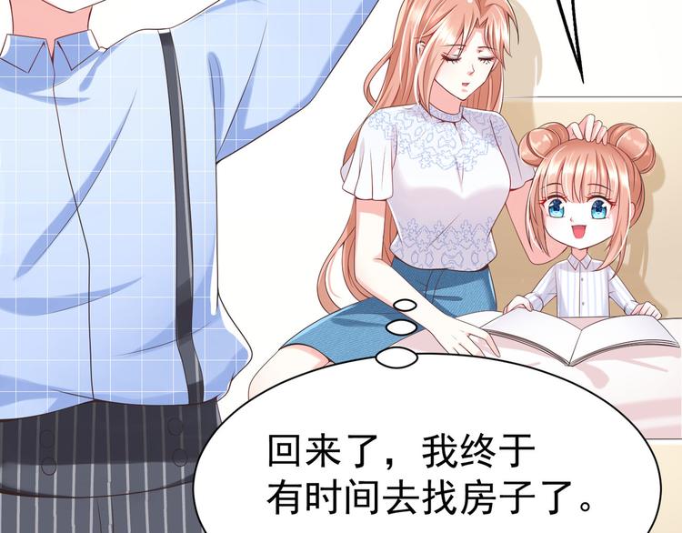 第11话 欠调教？！45