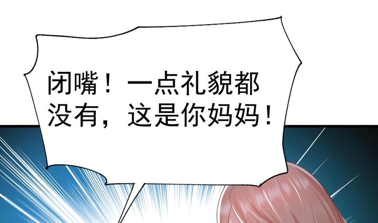 第22话 我只要你！6