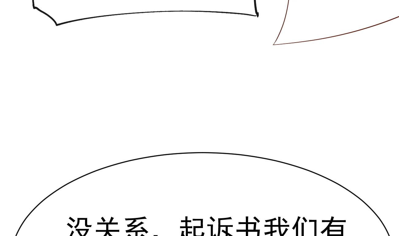 第27话 我是来报仇的！118