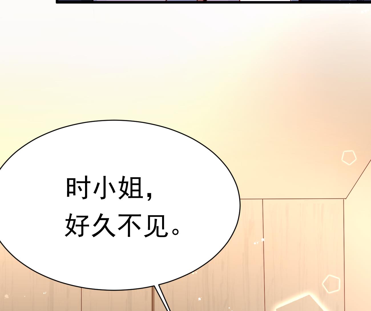 第30话 厉太太，你准备好了吗？110