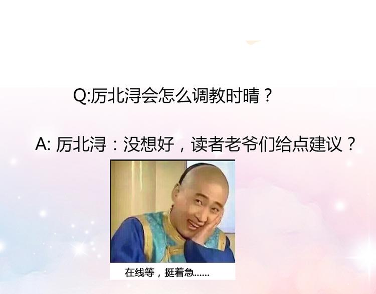 第11话 欠调教？！97