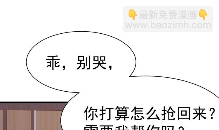 第22话 我只要你！112