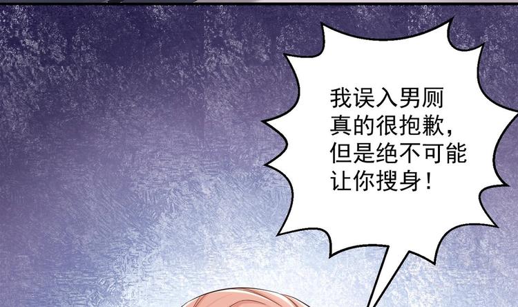 第3话 这女人好熟悉7