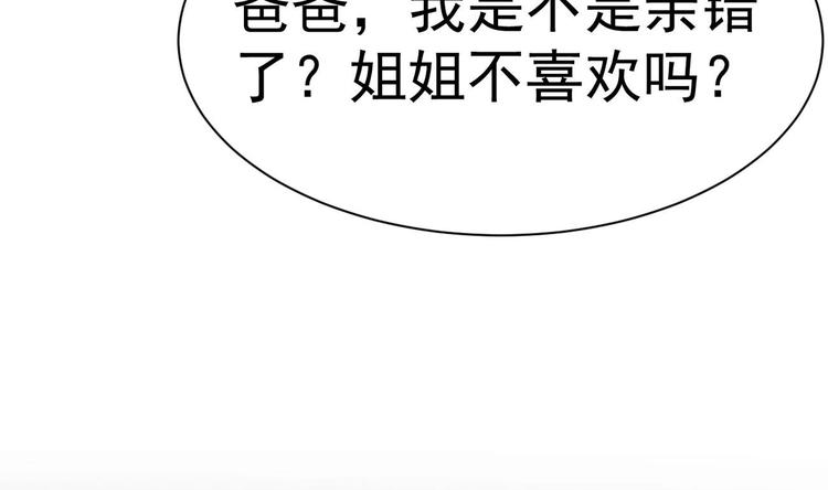 第23话 都是成年人，你说呢？88