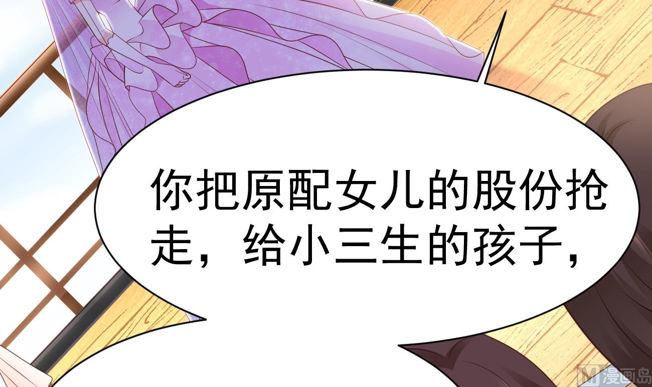 第28话 不要脸的家人8