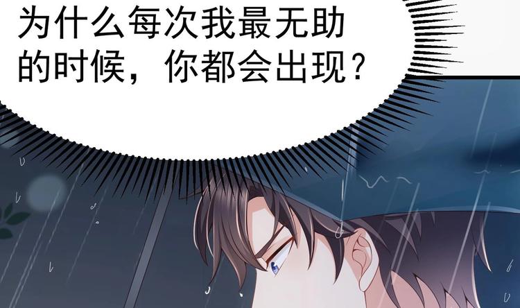 第22话 我只要你！85