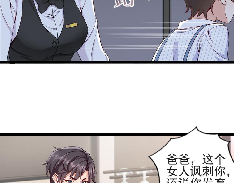 第4话 爸爸，她讽刺你47