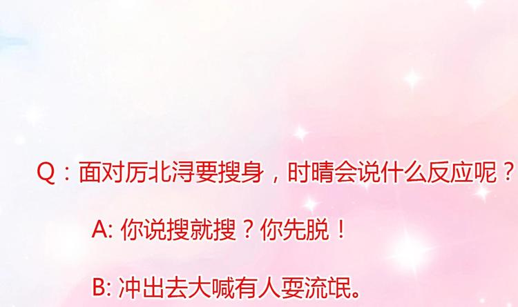 第2话 见面就要脱衣服？92