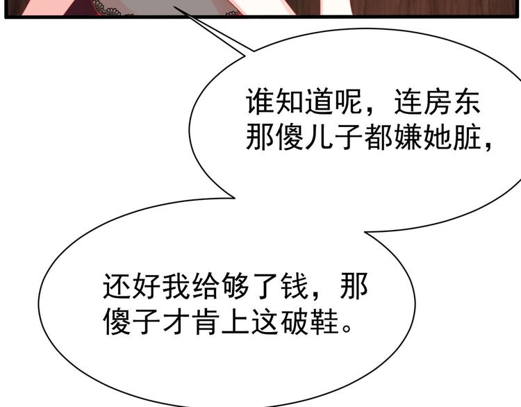 第13话 时晴怒打绿茶56
