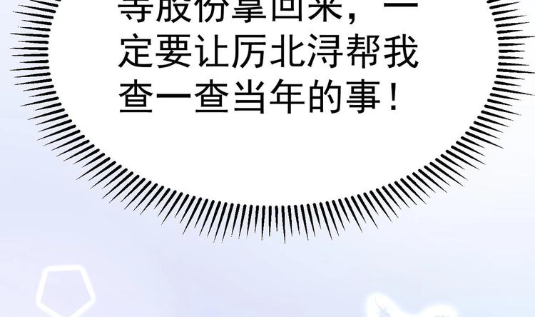 第23话 都是成年人，你说呢？43