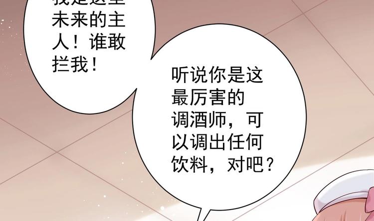 第3话 这女人好熟悉60