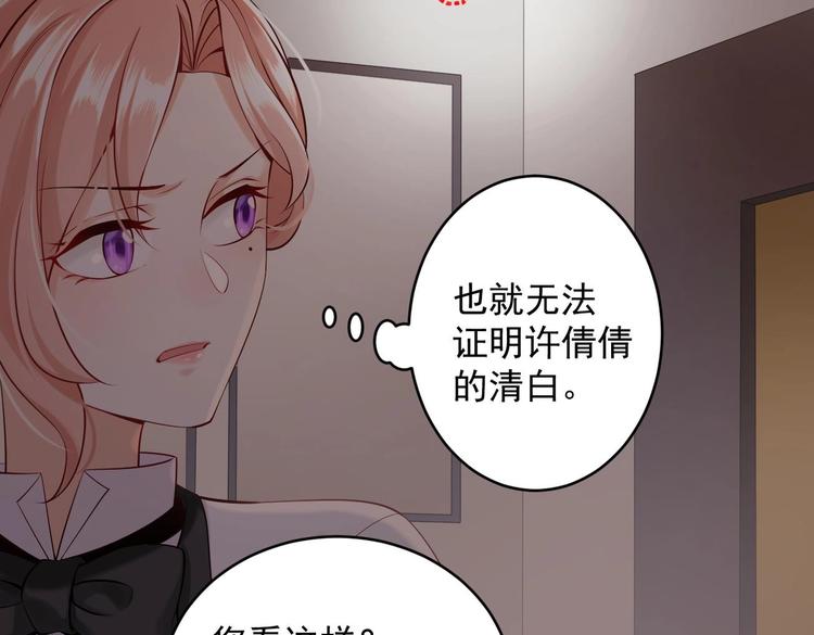 第5话 我够资格吗？33