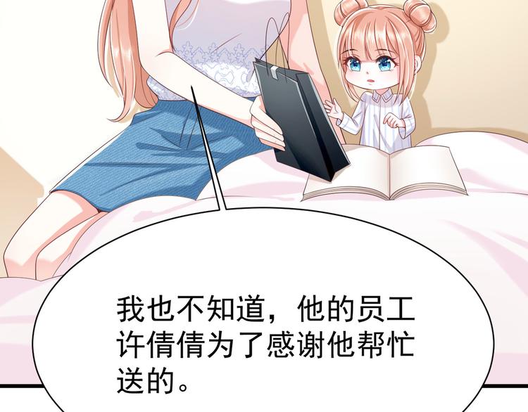第11话 欠调教？！52