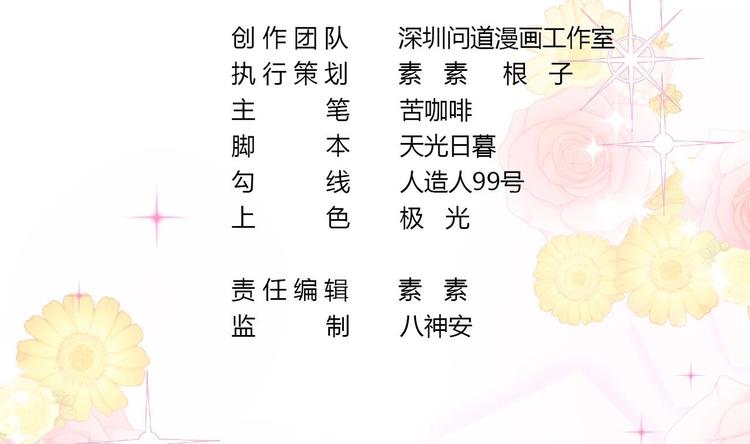 第8话 不要碰我！3