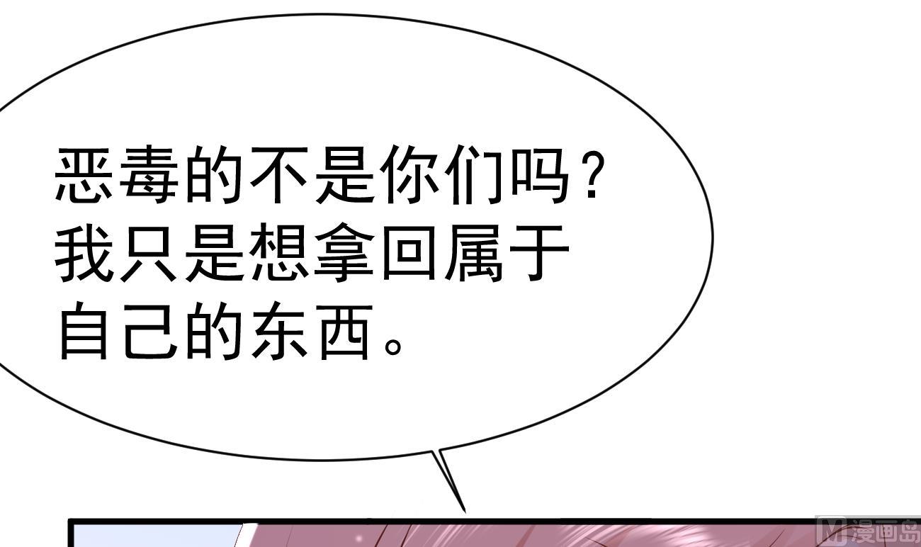 第28话 不要脸的家人74