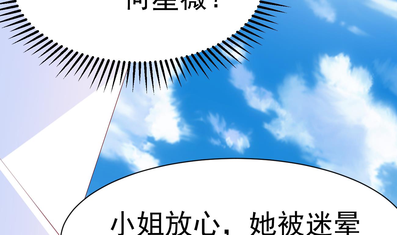 第26话 厉先生的电话号码60