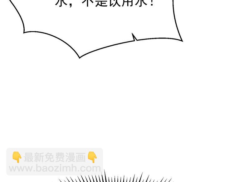第9话 危险猥琐男44