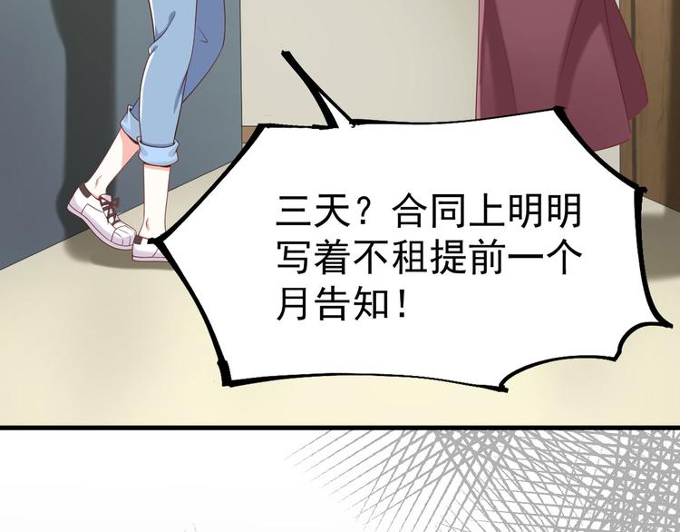 第9话 危险猥琐男63