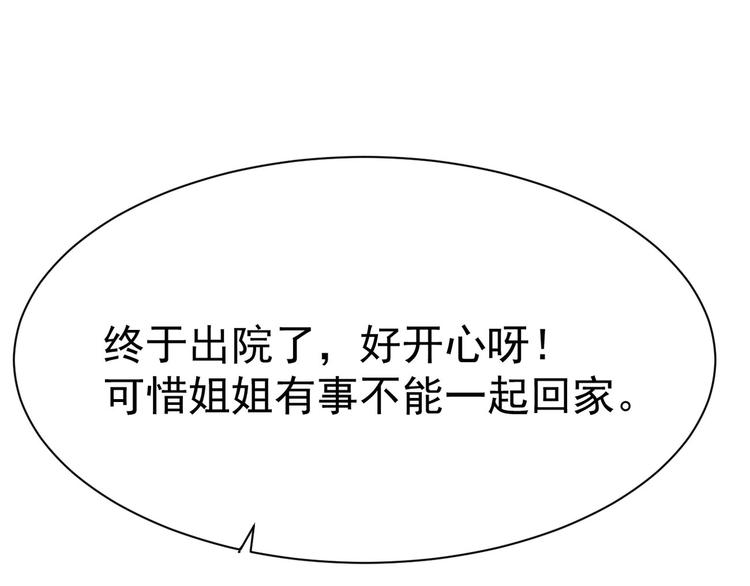 第11话 欠调教？！60