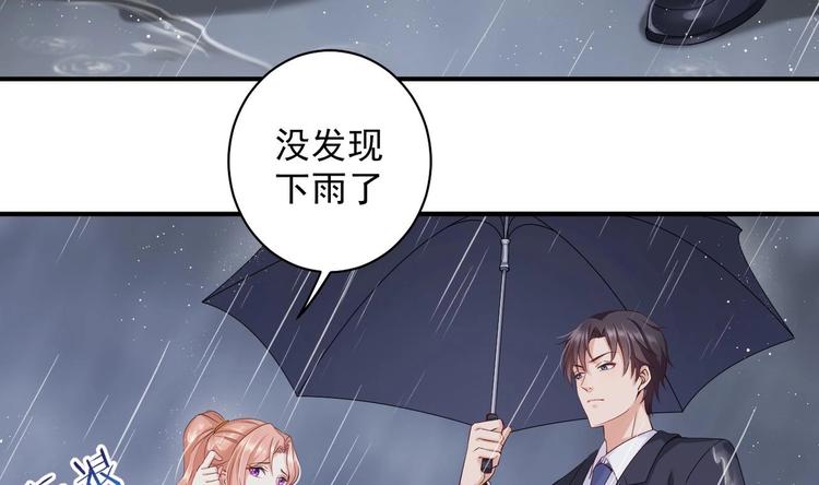 第7话 雨中悸动16