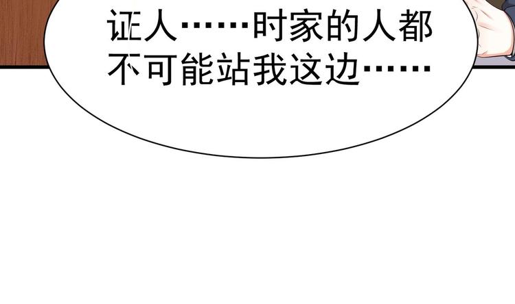 第23话 都是成年人，你说呢？121