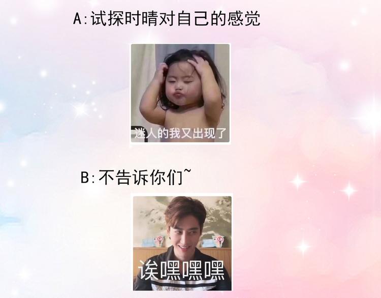 第17话 被迫营业的时晴102