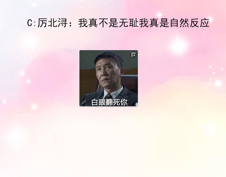 第17话 被迫营业的时晴103