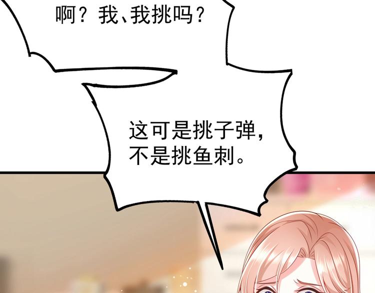 第17话 被迫营业的时晴17
