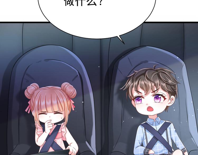 第11话 欠调教？！65